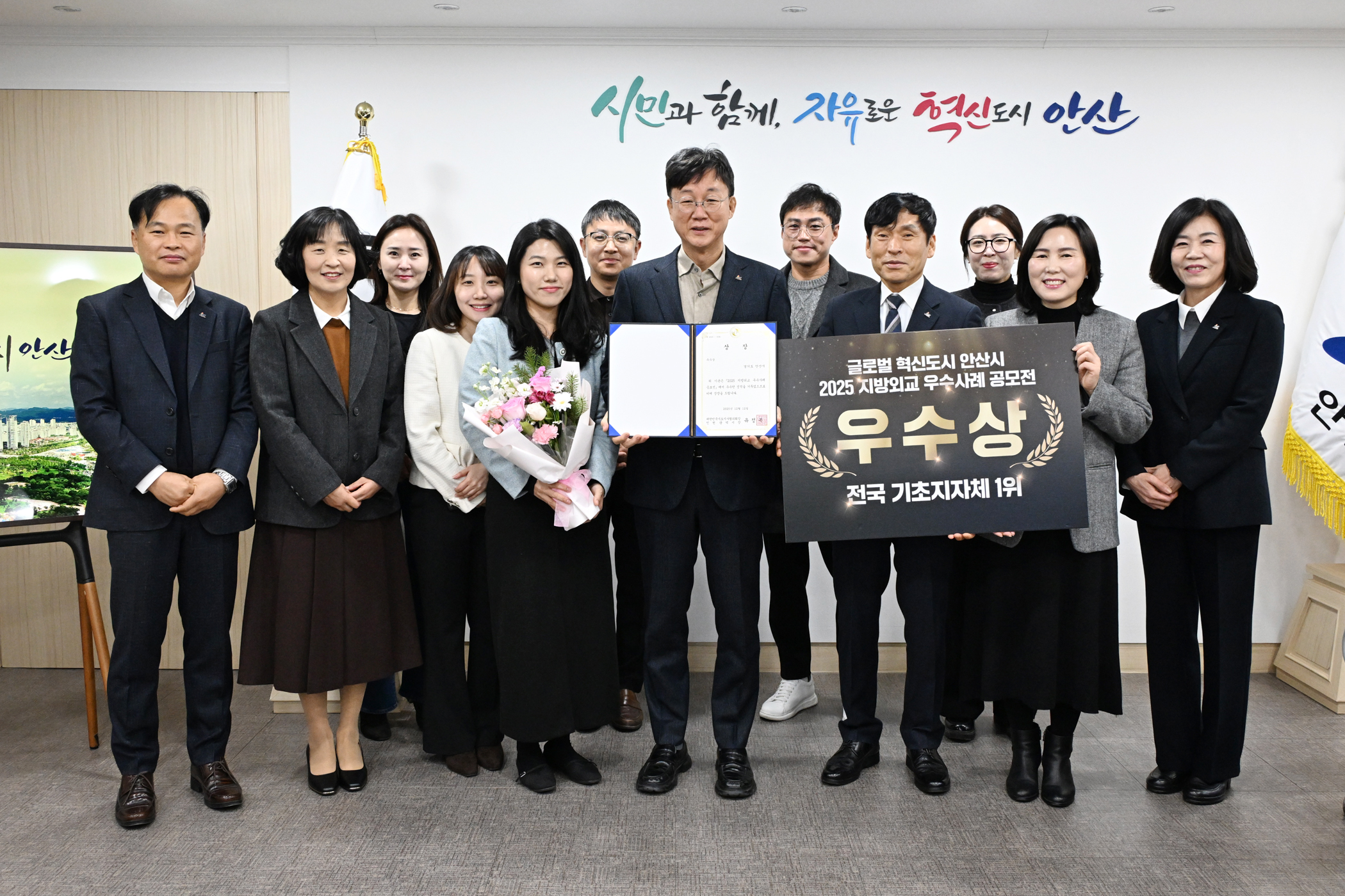 안산시, 지방외교 우수사례 공모전 우수상… 기초지자체 1위 영예