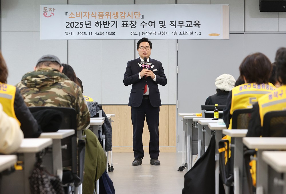 동작구, ‘식품 위생 분야 종합 평가’ 우수상… 4년 연속 수상