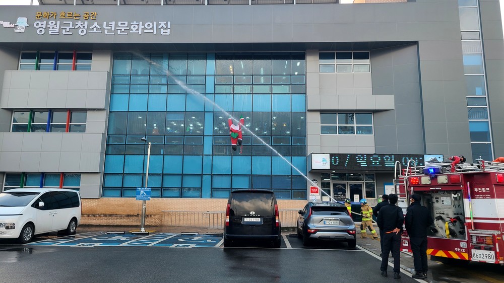 영월군청소년문화의집, 합동 소방 훈련 실시