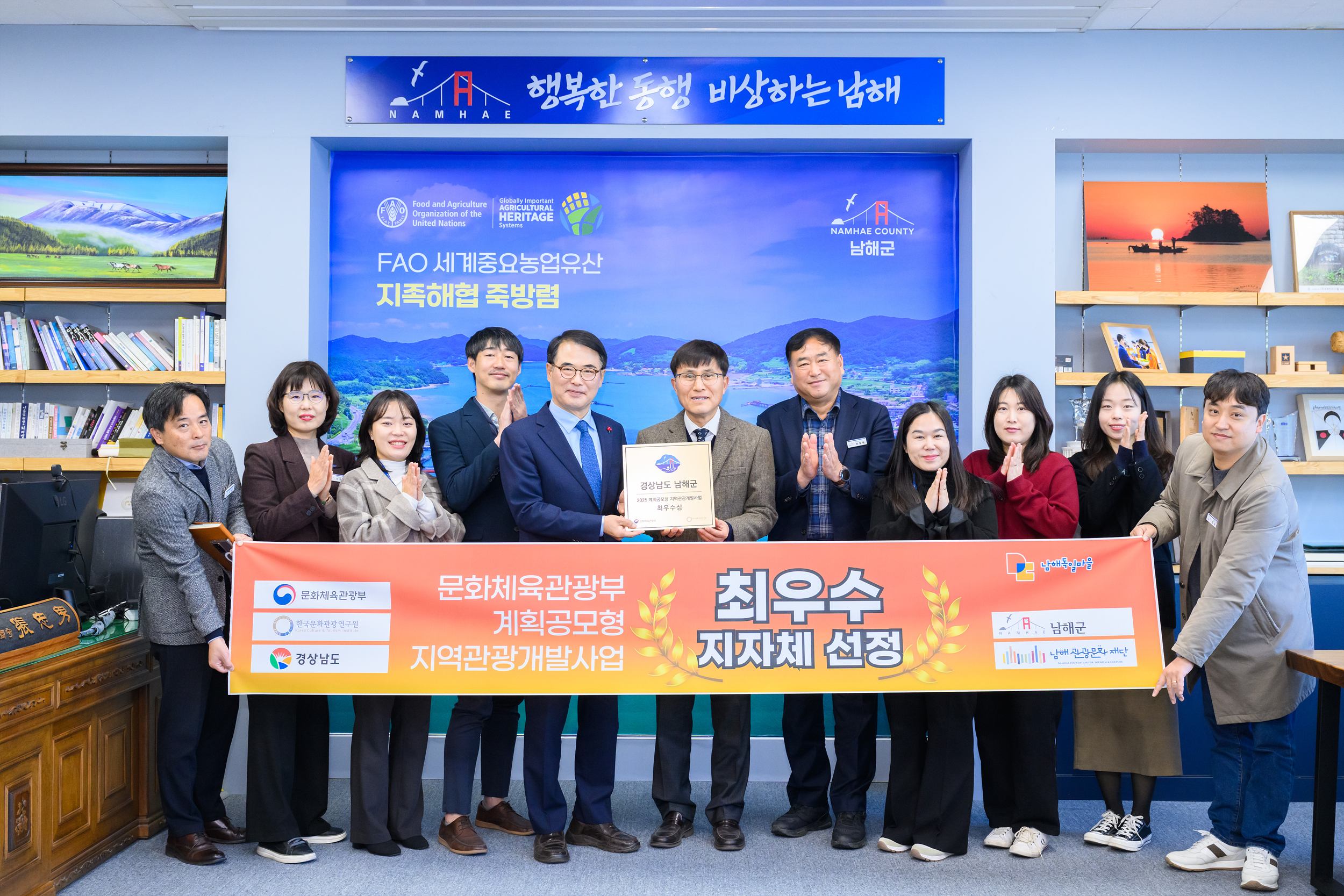 남해군, 계획공모형 지역관광개발‘최우수 지자체’선정