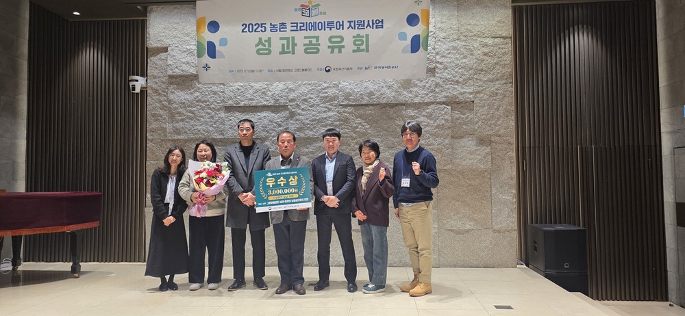 남해군, 농촌 크리에이투어 우수 공동협의체 선정