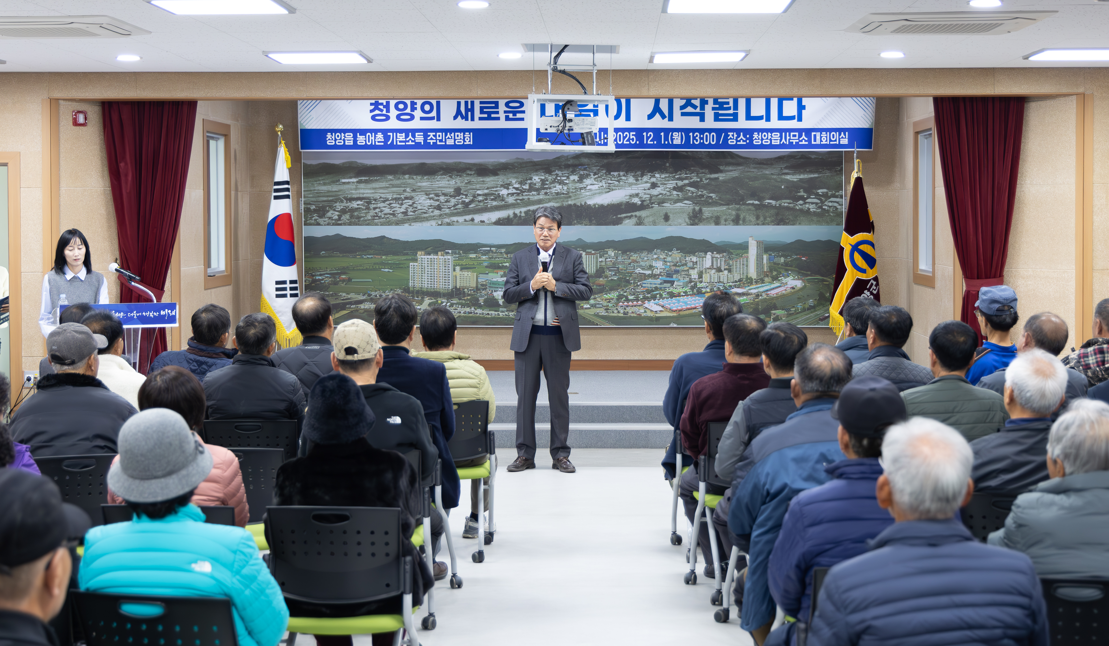 청양군 농어촌기본소득 시범사업 정상 추진