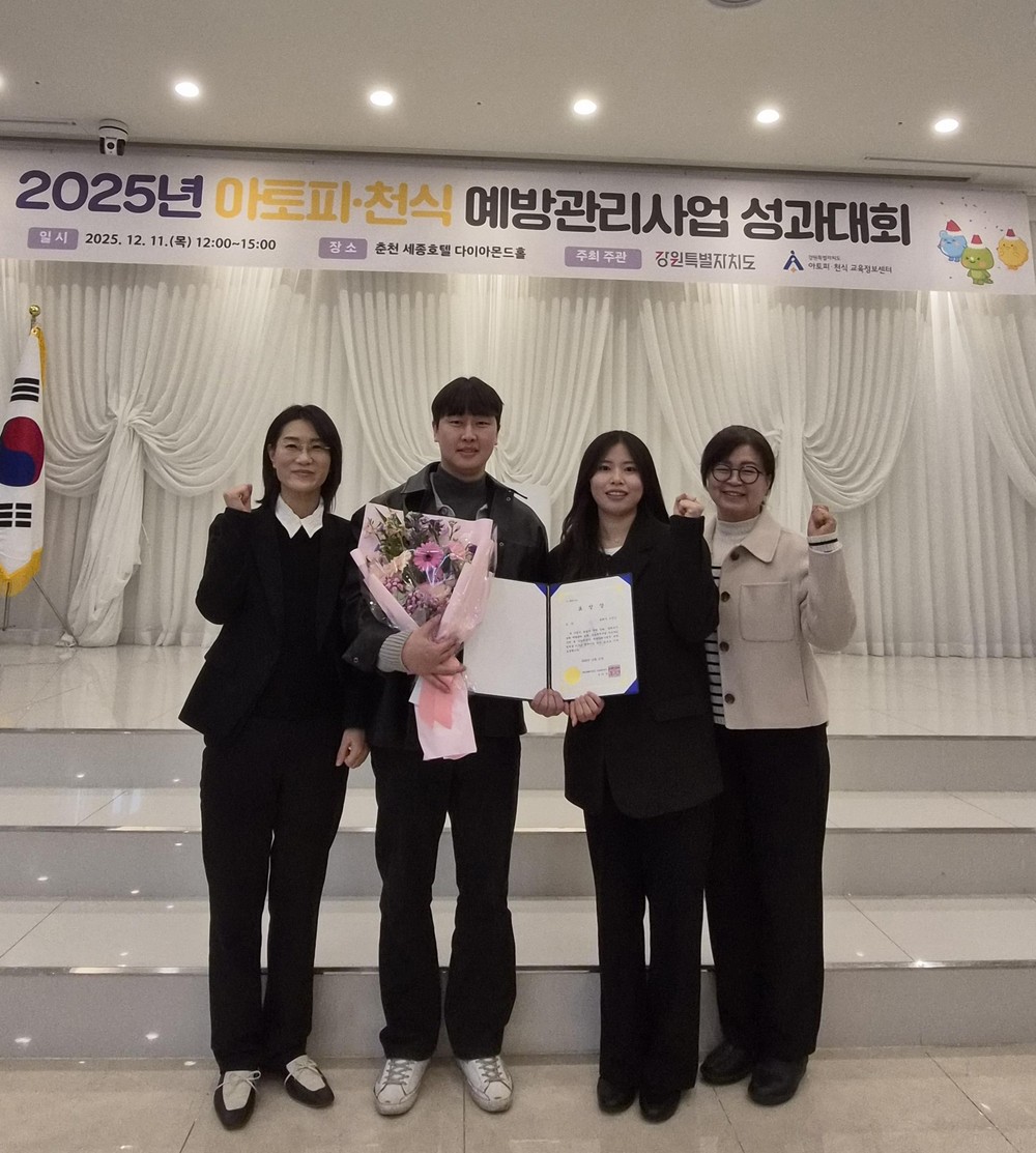 동해시, 아토피·천식 예방관리사업 우수기관 선정.. 3개부문 수상