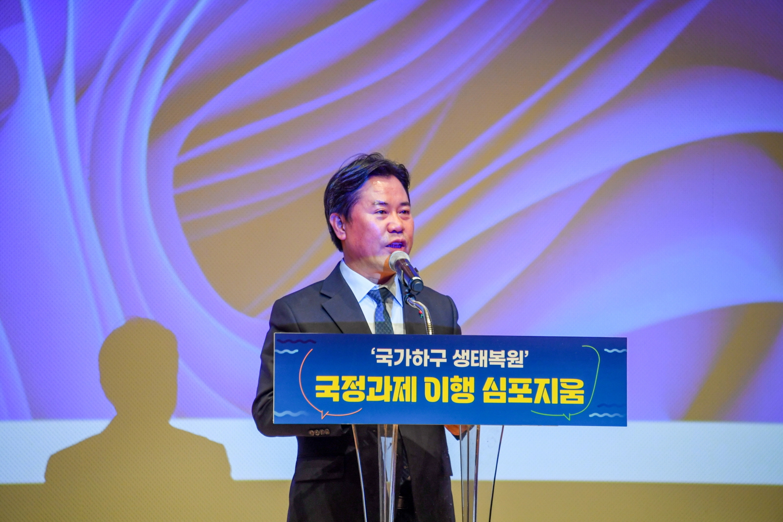 국가하구 생태복원 국정과제 이행 심포지엄서 민·관·정 공동 숙의