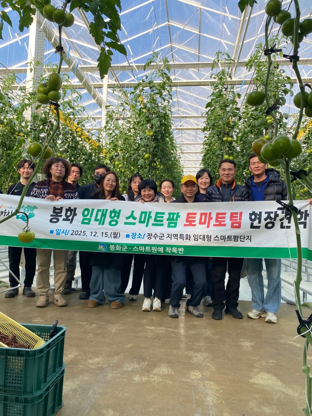 봉화군 스마트원예작목반 임대형 스마트팜 입주 앞두고 현장견학