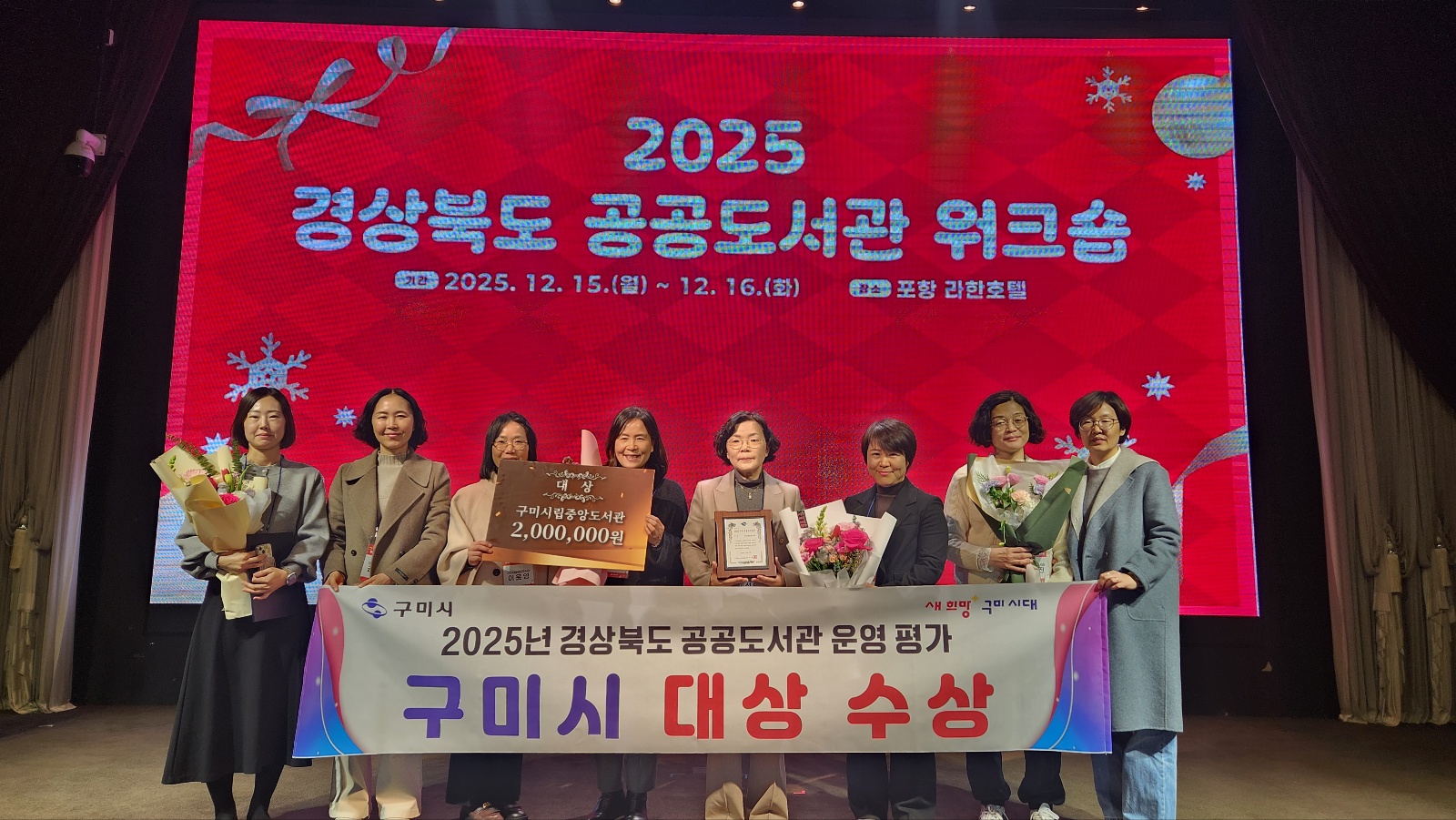 구미시, 경북 공공도서관 평가 '전체 1위'…2년 연속 2개관 동시 수상