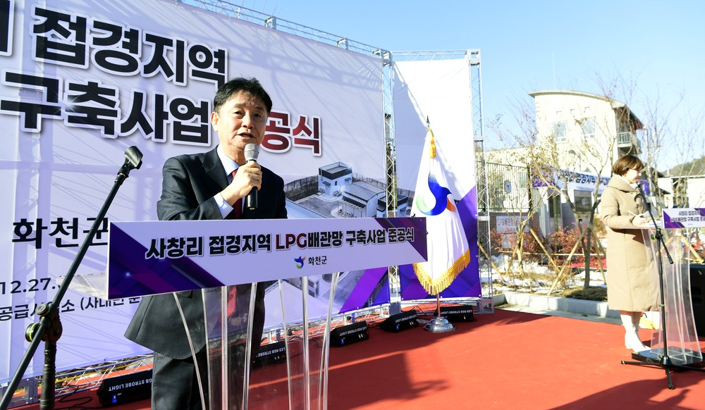 화천군 전체 세대 30%에 LPG 배관망으로 연료 공급