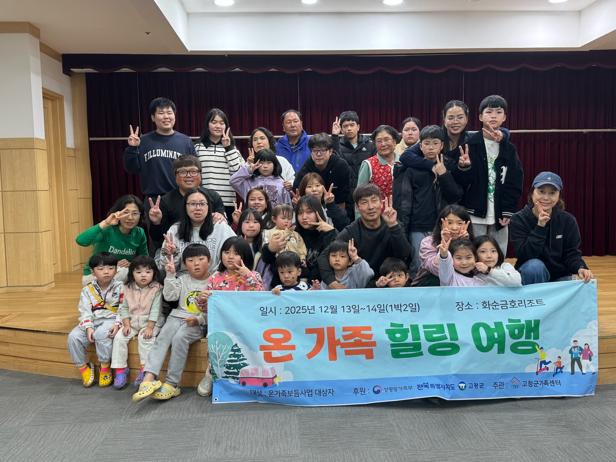 고창군가족센터, 온가족보듬 힐링여행으로 가족 유대 강화