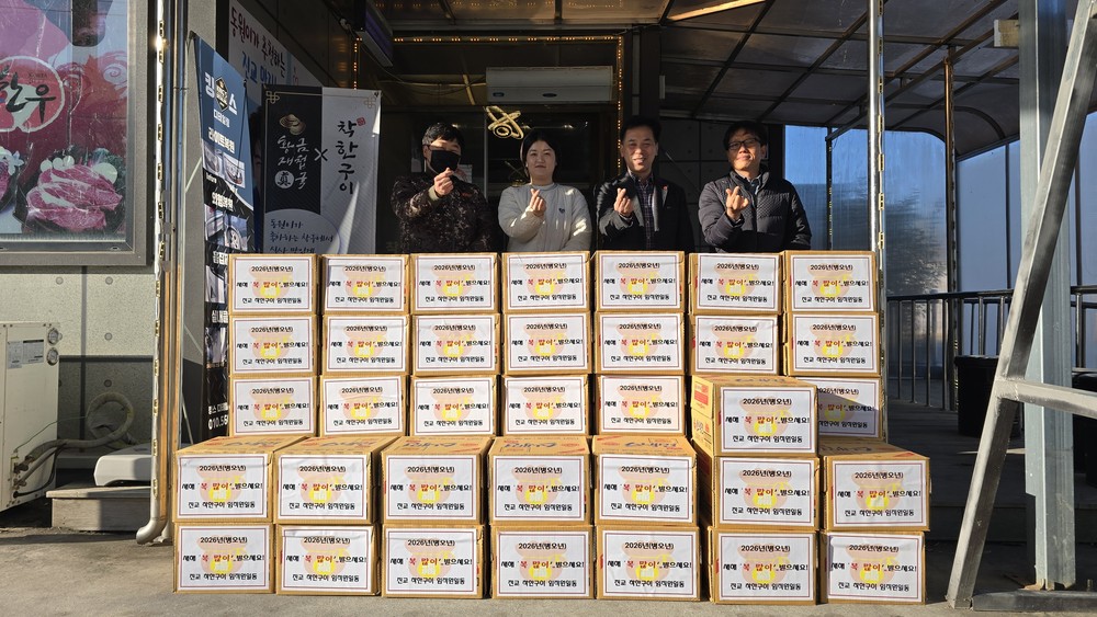 진교면 착한구이, 연말 한파 녹이는 따뜻한 손길