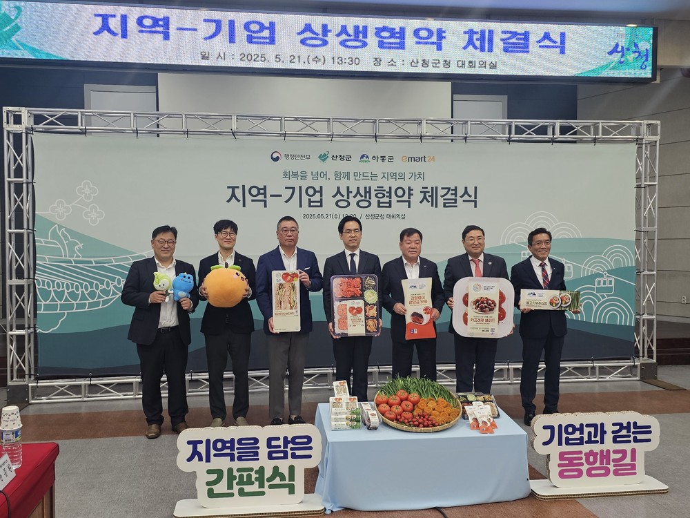 하동군, 행안부‘지역-기업 협업 우수사례’선정