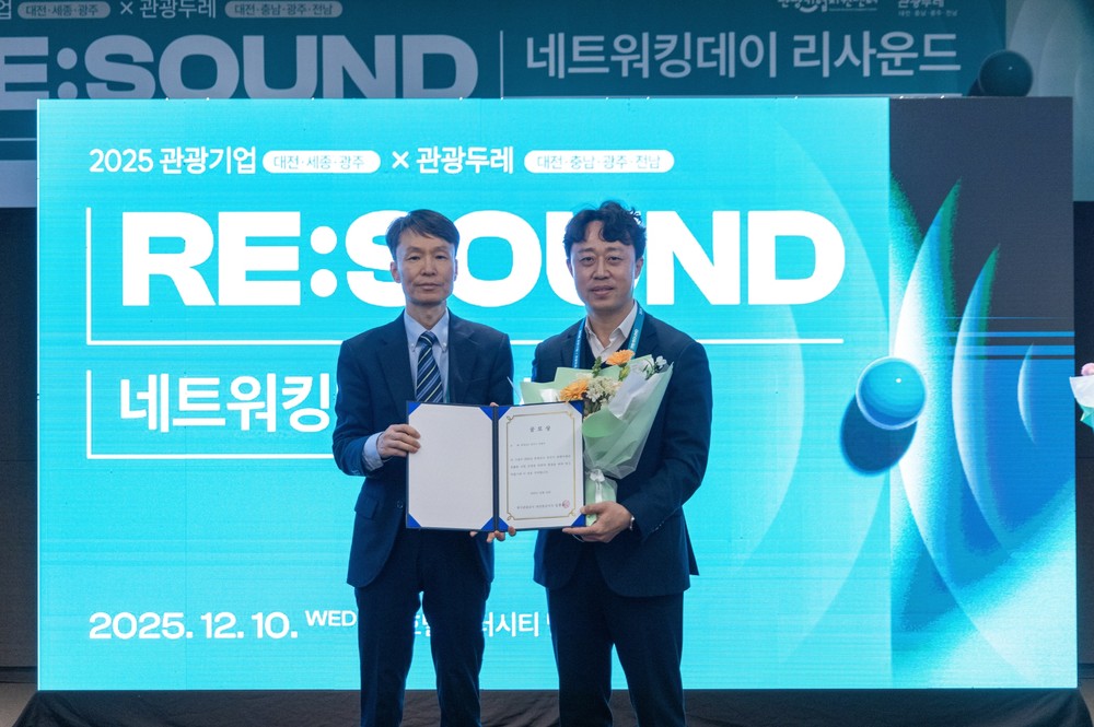 당진시, 관광두레 ‘우수 협력기관상’ 수상