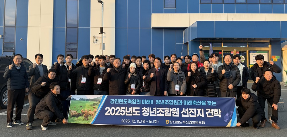 강진군 한우산업 청년 농업인, 선진지 견학 실시