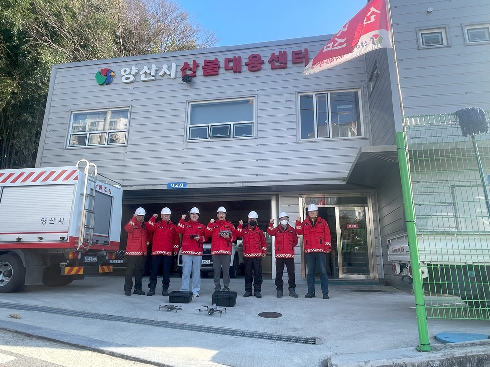 양산시, ‘산불예방 드론감시단’ 집중 운영