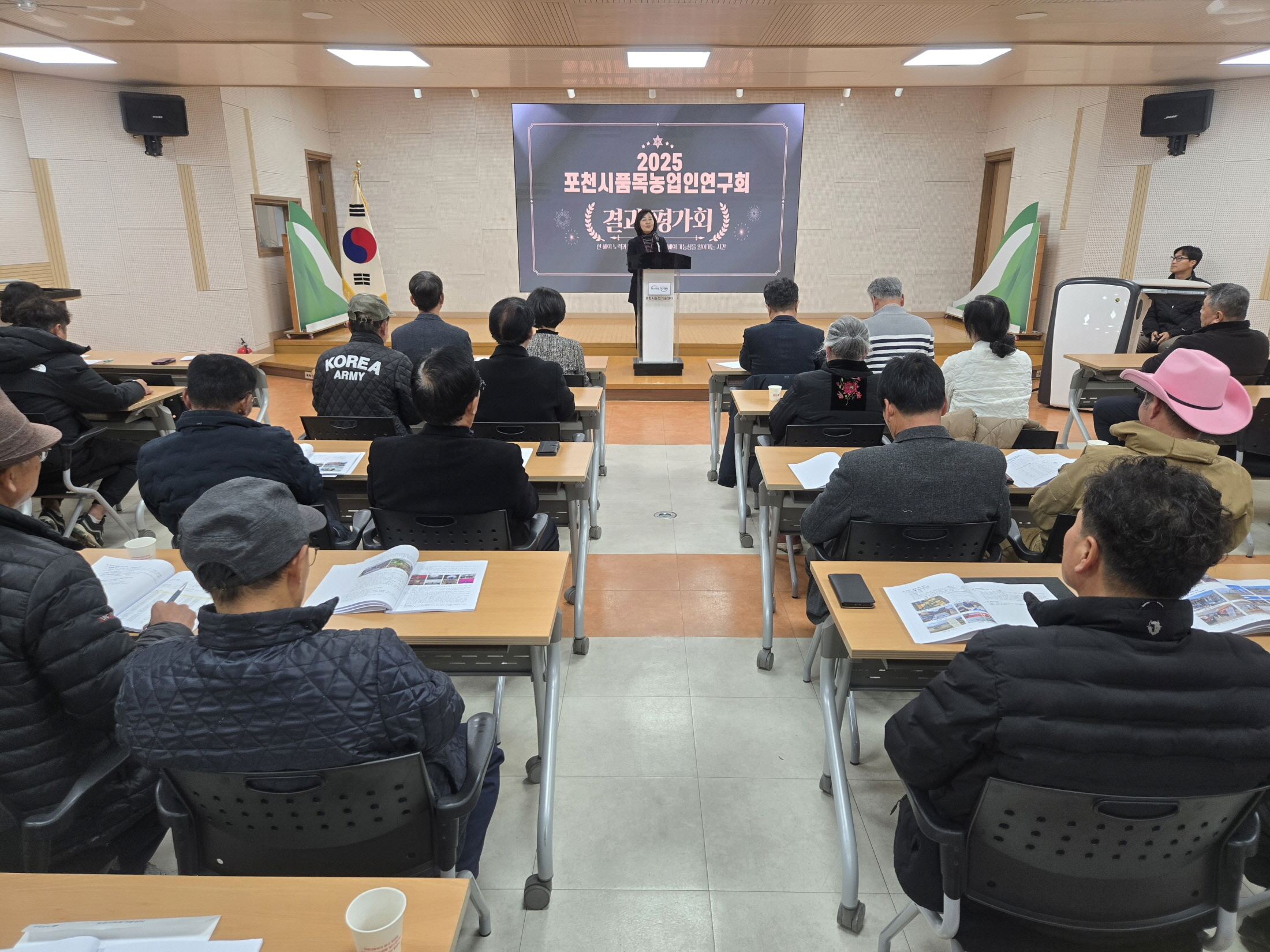 포천시 품목농업인연구회 운영 결과평가 및 연말총회 개최