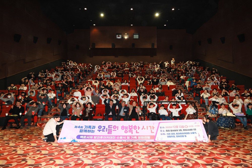 통영시, 청소년과 가족들이 함께하는‘우리들의 행복한 시간’