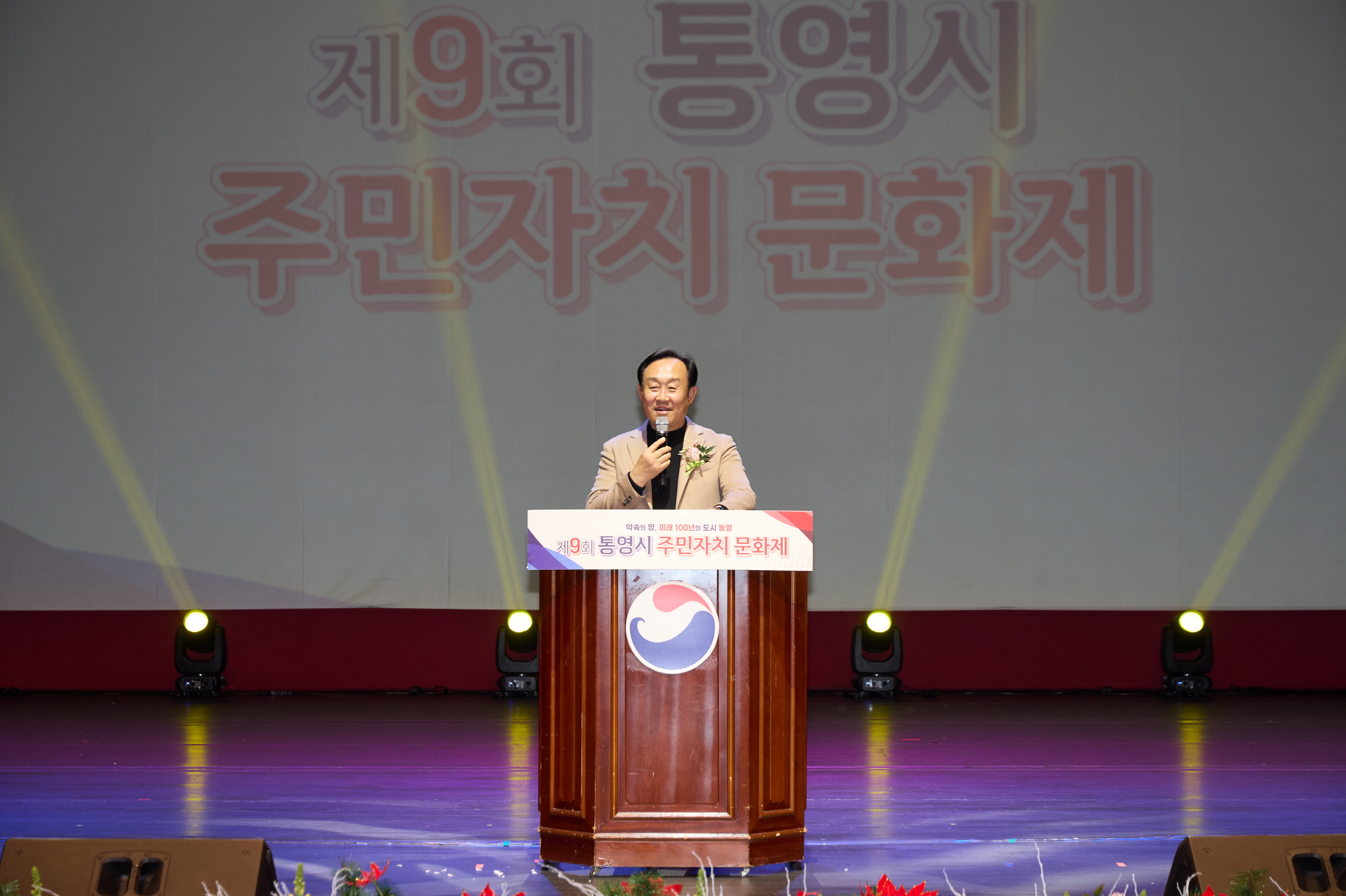 문화로 하나 된 통영! 제9회 주민자치 문화제 성료