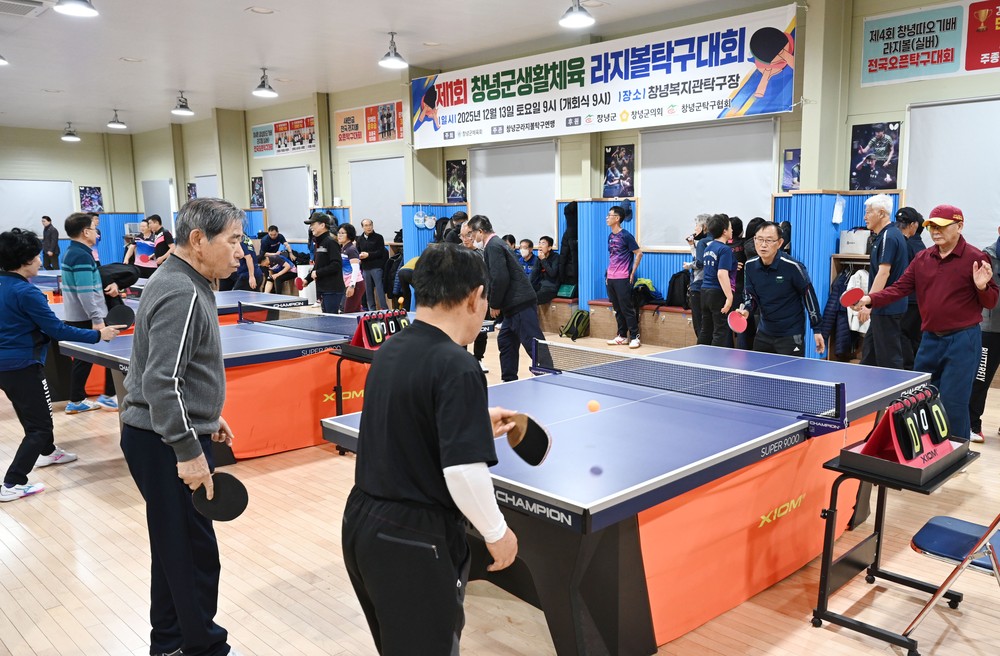 제1회 창녕군 생활체육 라지볼 탁구대회 성료