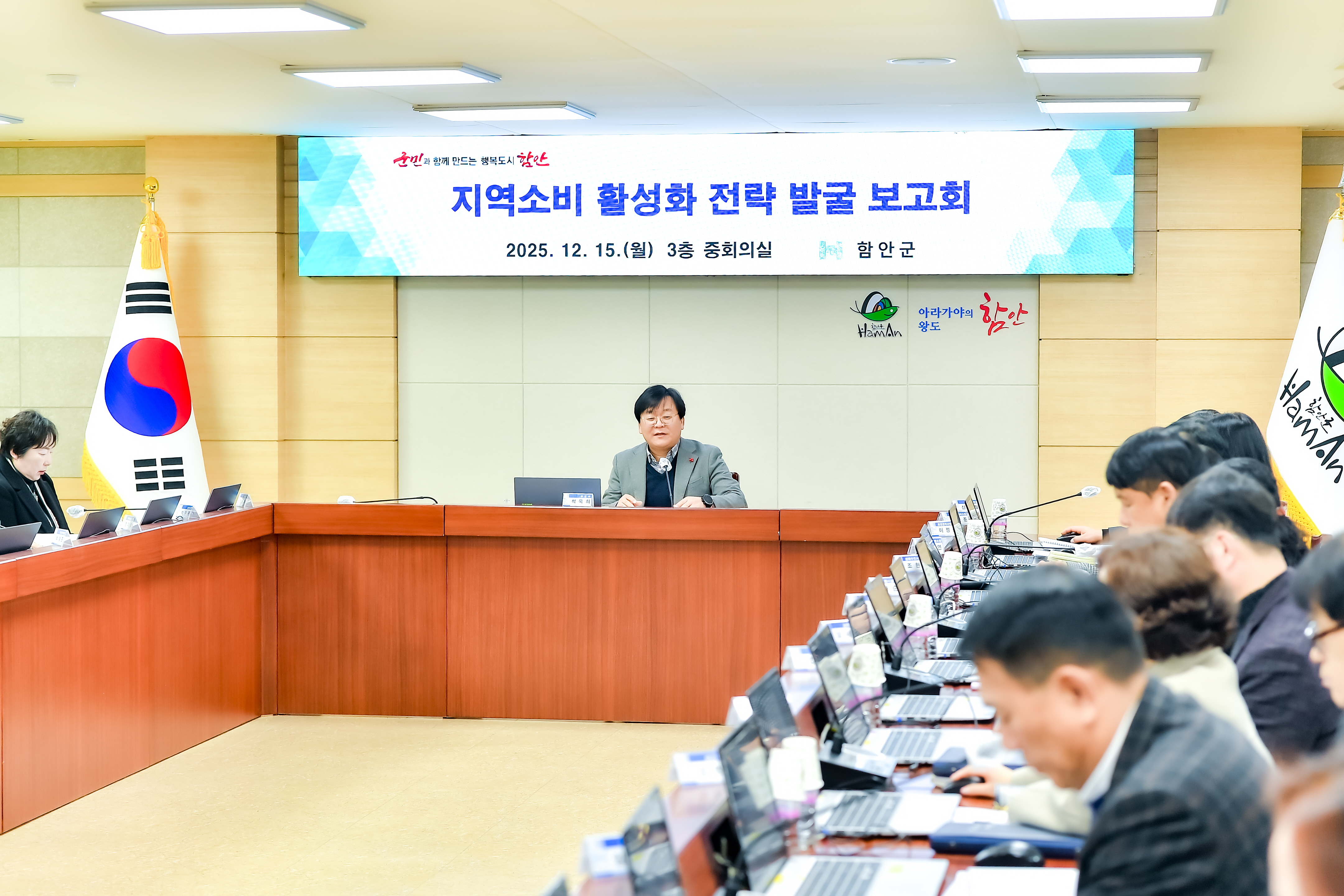 함안군, 관광지 및 축제 연계 지역 소비 활성화 방안 논의