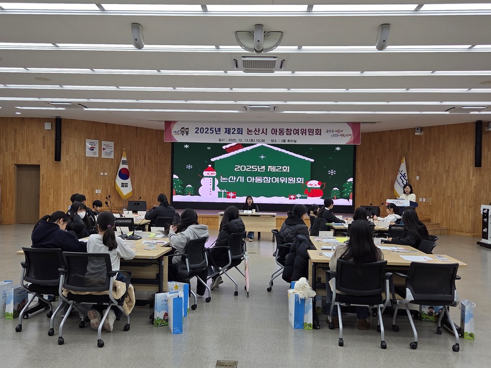 논산시, 제2회 아동참여위원회 개최…아이들 목소리 정책에 담는다