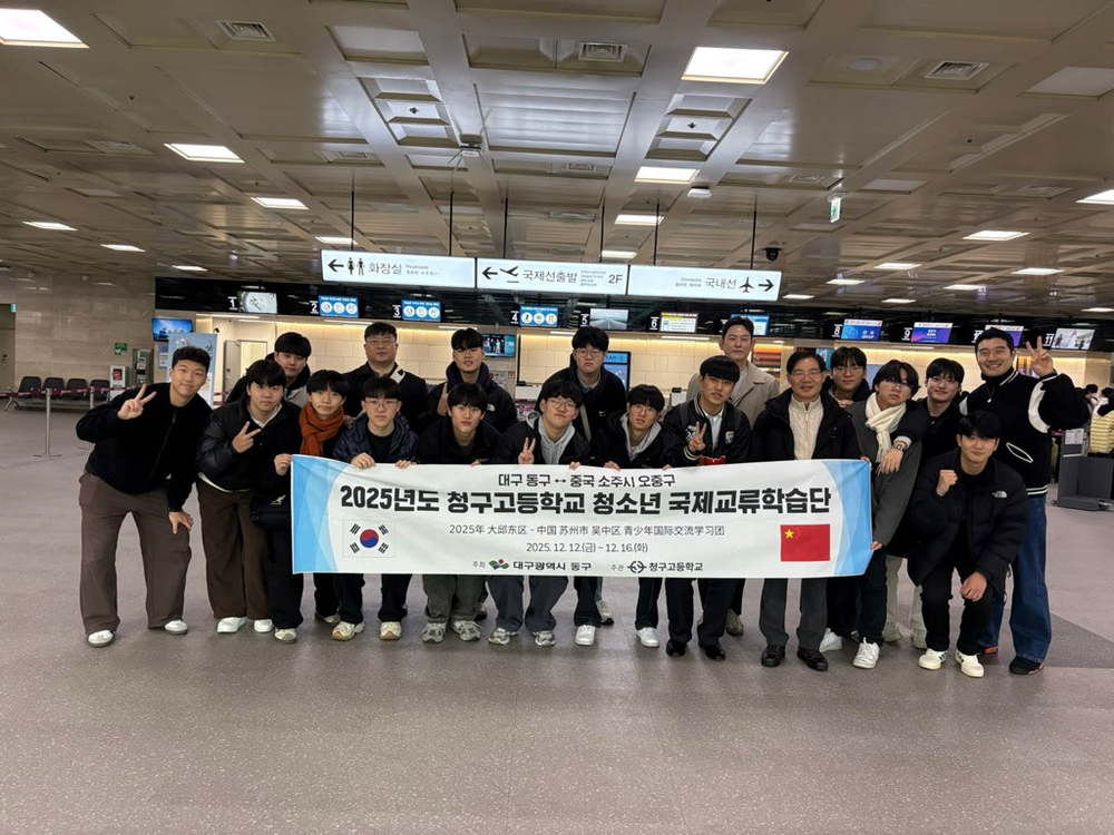 대구 동구 청소년 국제교류 학습단, 중국 소주시 방문