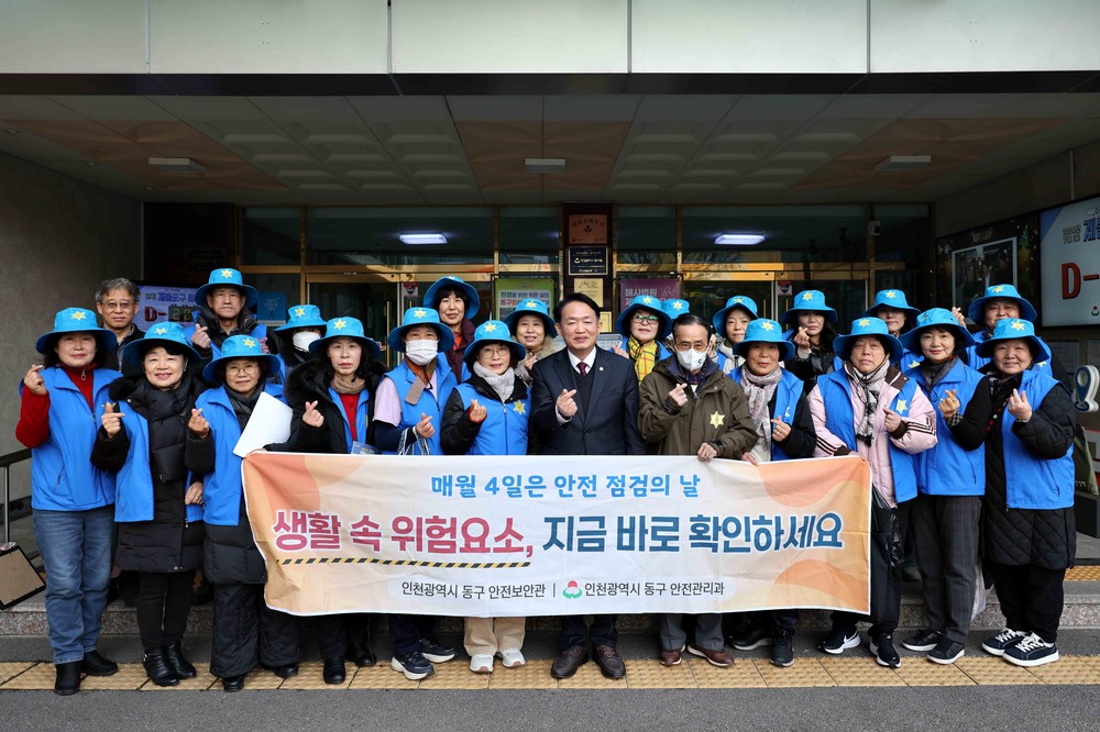 인천 동구, 겨울철 안전문화 캠페인 실시