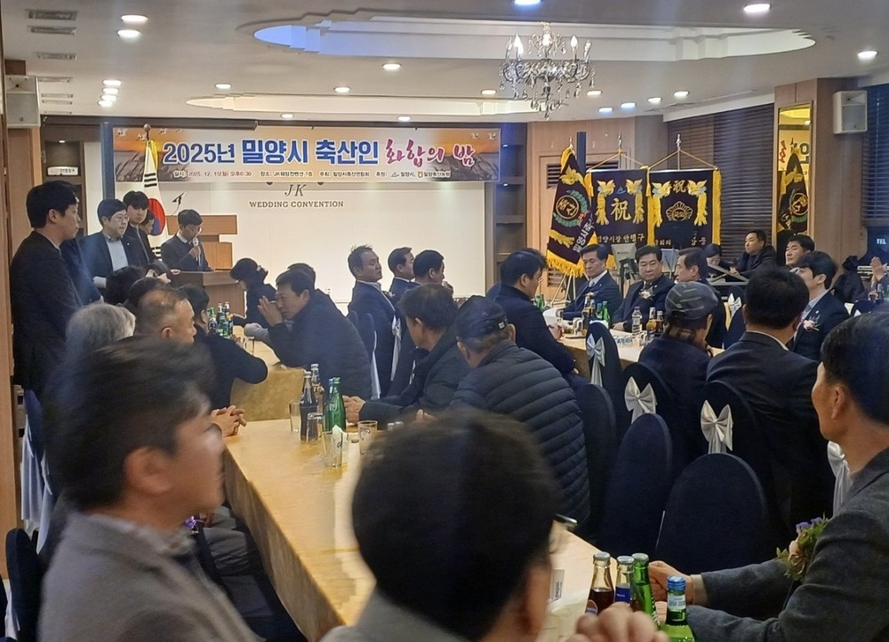 밀양시, 축산인 화합 한마당 행사 개최