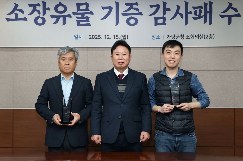 가평의 시간, 유물로 돌아오다… 26점 기증 받아