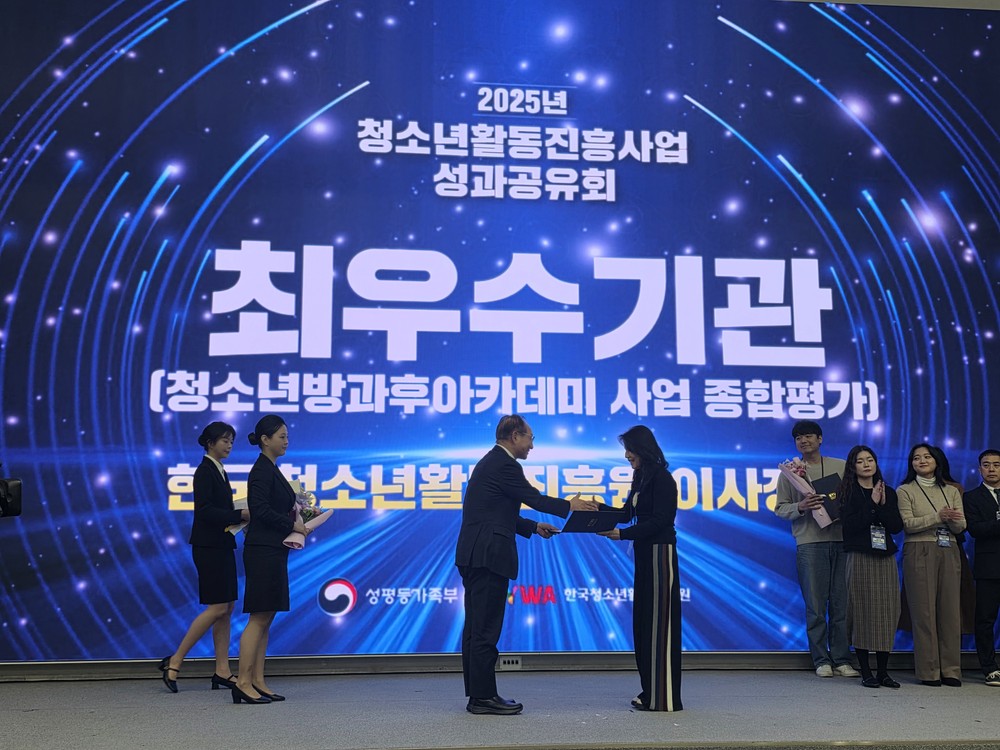 의령청소년문화의집, 청소년방과후아카데미 ‘최우수기관’ 선정