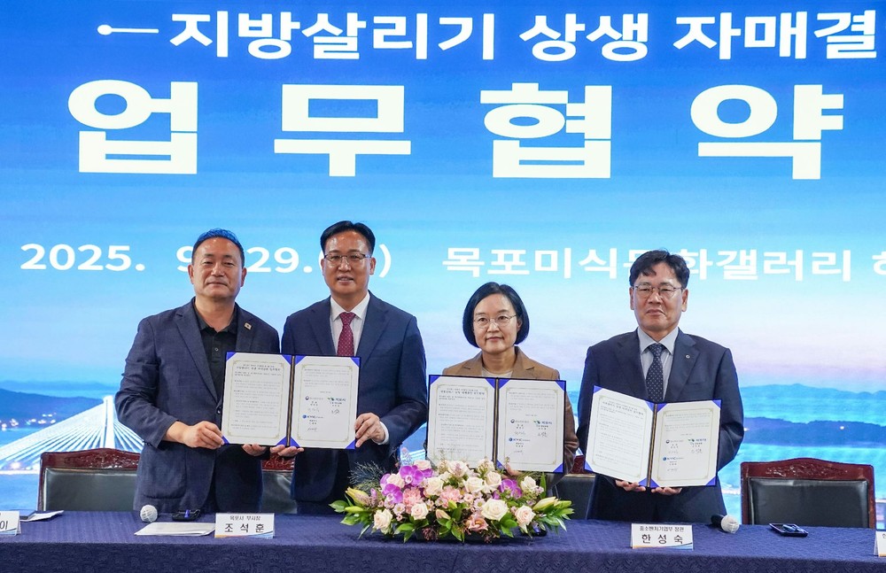 목포시, ‘지방살리기 상생 자매결연 우수사례 공모’ 우수상 수상