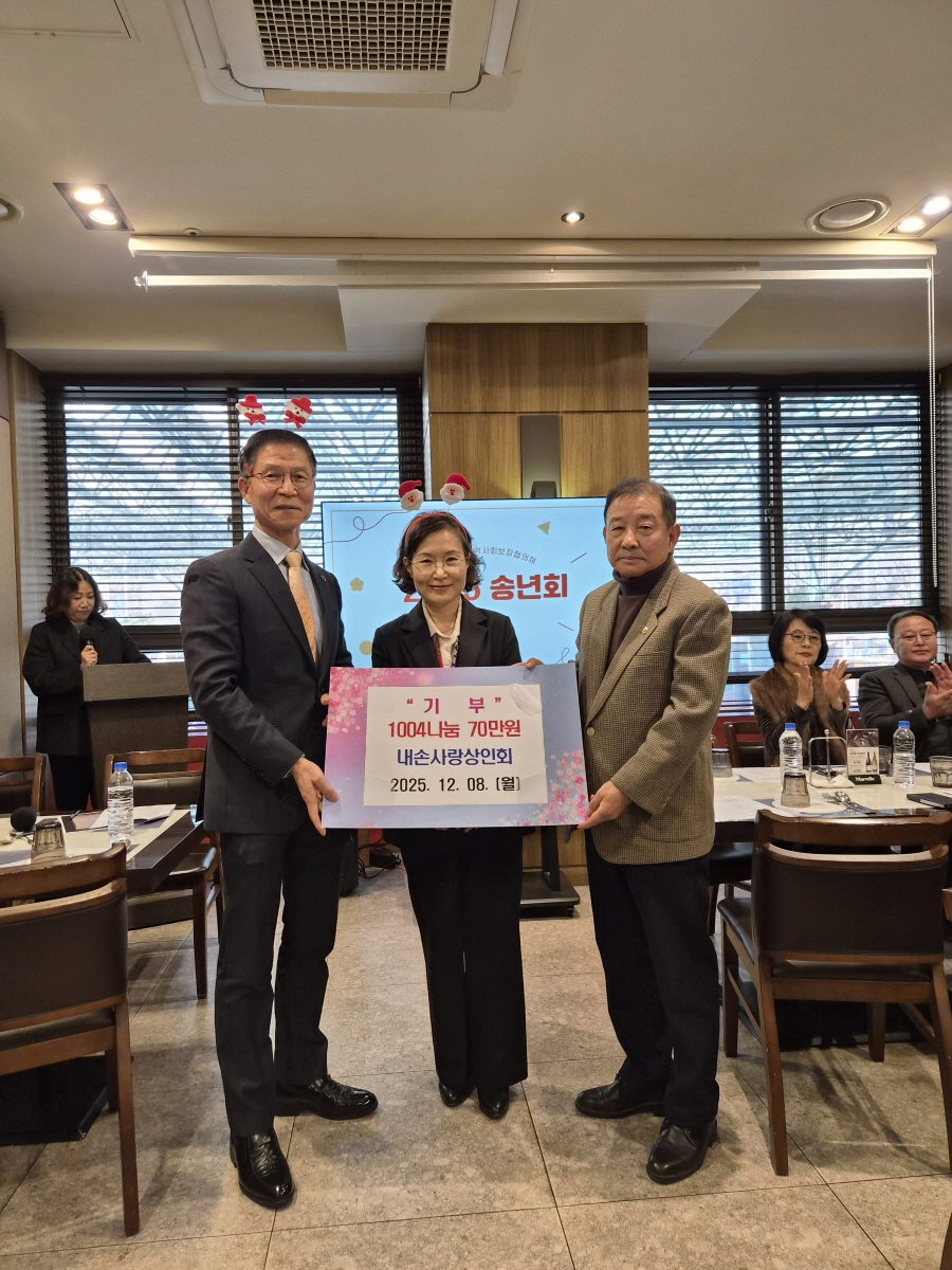 의왕시 내손사랑상인회, 어려운 이웃위해 70만원 쾌척