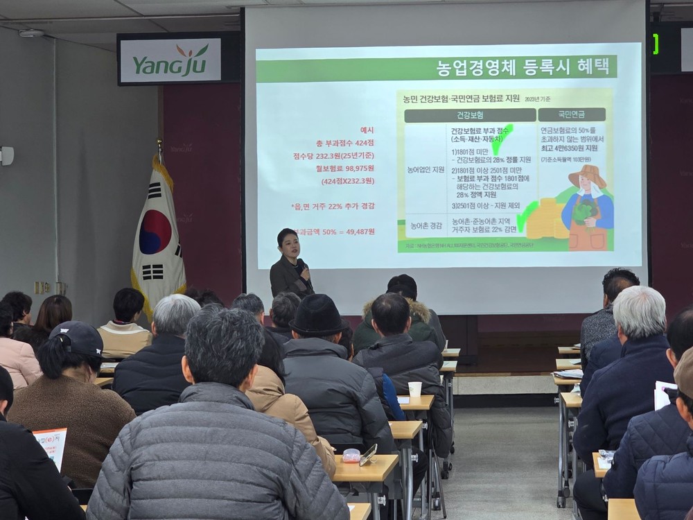 양주시, ‘2026년 새해농업인실용교육 농업인리더반’ 마무리