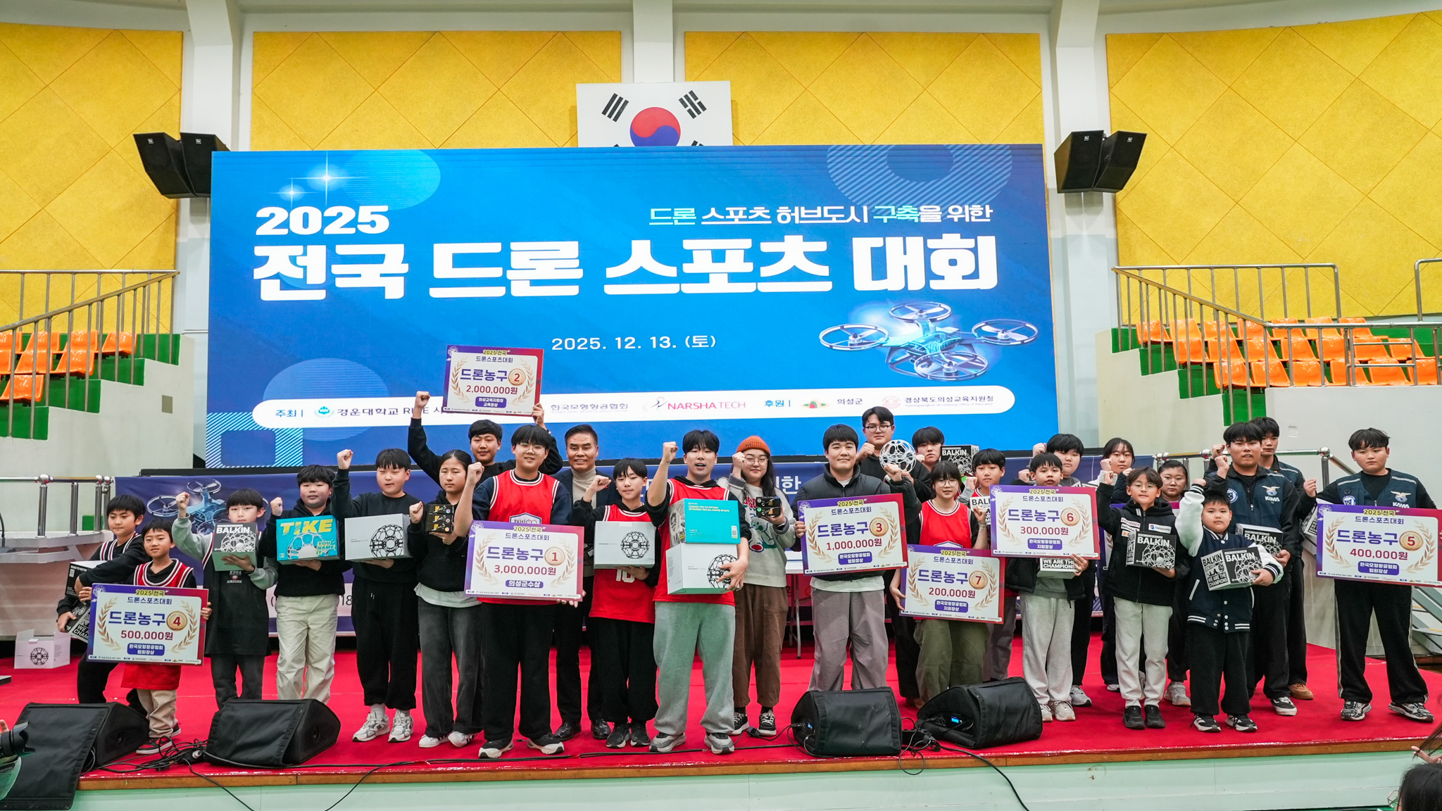 의성군, ‘2025 전국 드론스포츠 대회’ 성황리 개최