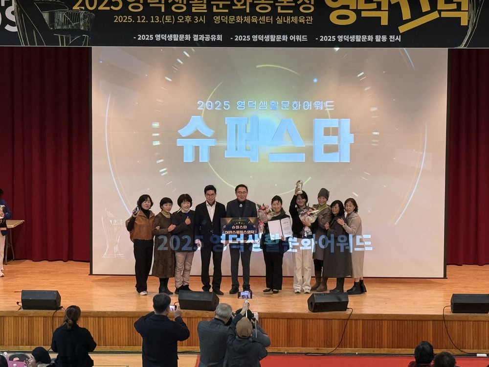 올해 가장 활약한 동호회는? ‘영덕생활문화 어워드’로 연말 결산