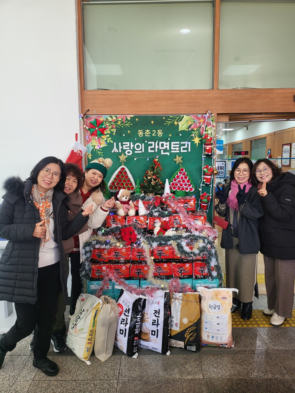 동춘2동 지사협, 연말 맞아 ‘라면트리’ 캠페인 진행