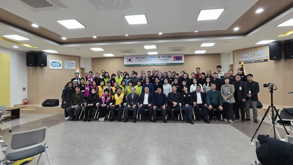 연천군 – 몽골 도르노드주, ‘미래의 숲·평화의 숲’ 한·몽 탄소중립 협력사업 공동 선포식 개최