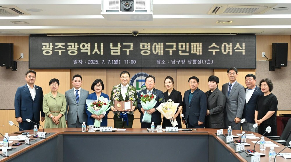 광주 남구, 18일 김상욱 국회의원 초청 강연회 개최