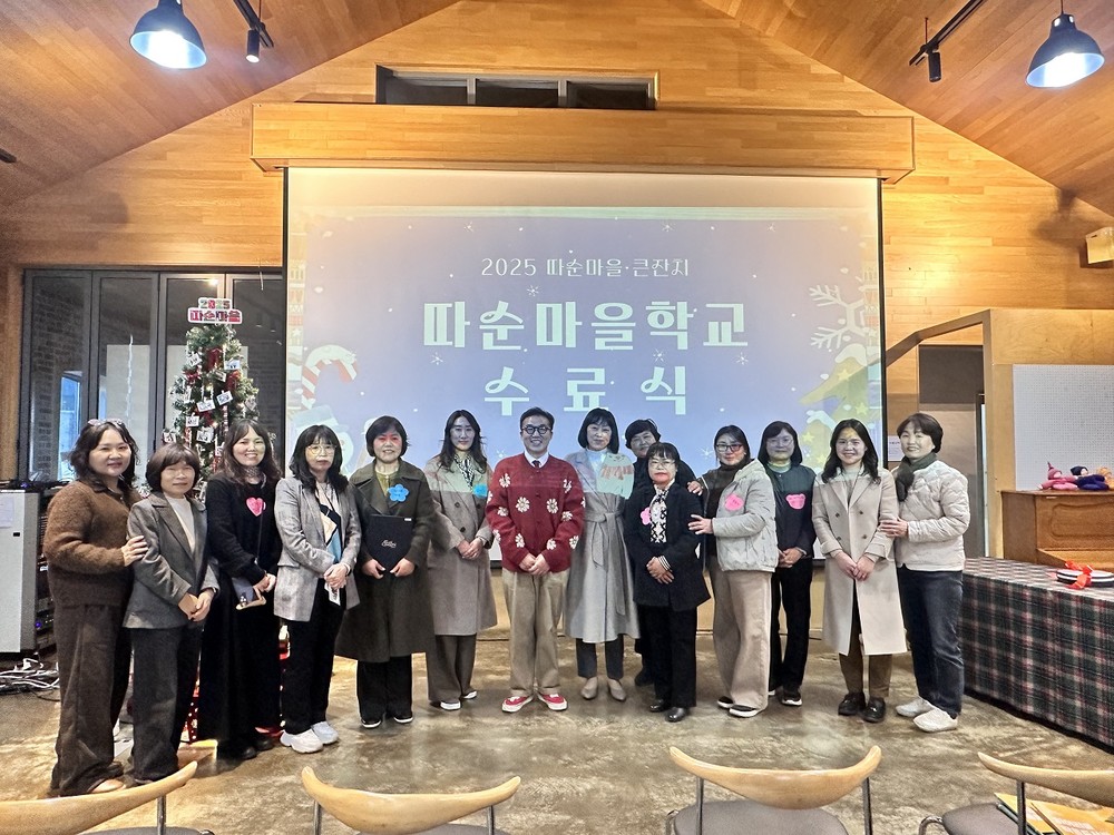 순천시, 마을교육과정 ‘따순마을학교’ 수료식 개최