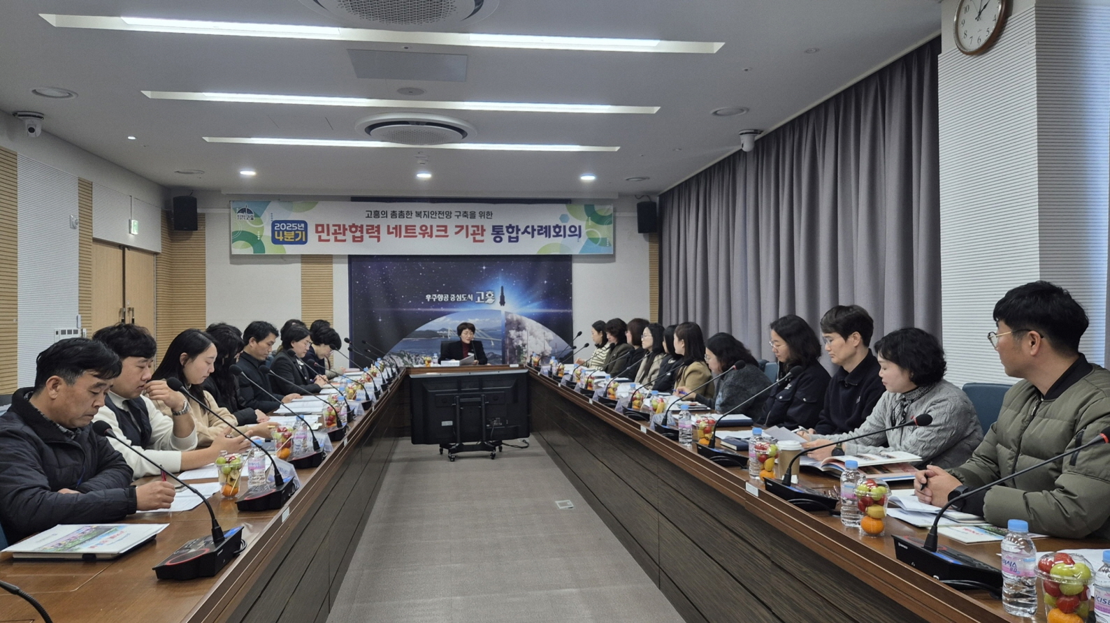 고흥군, 통합사례관리 네트워크 기관 사례회의 개최