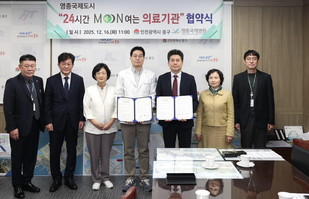 인천 중구, 새로운 24시간 문(Moon)여는 의료기관 ‘영종국제병원’ 지정