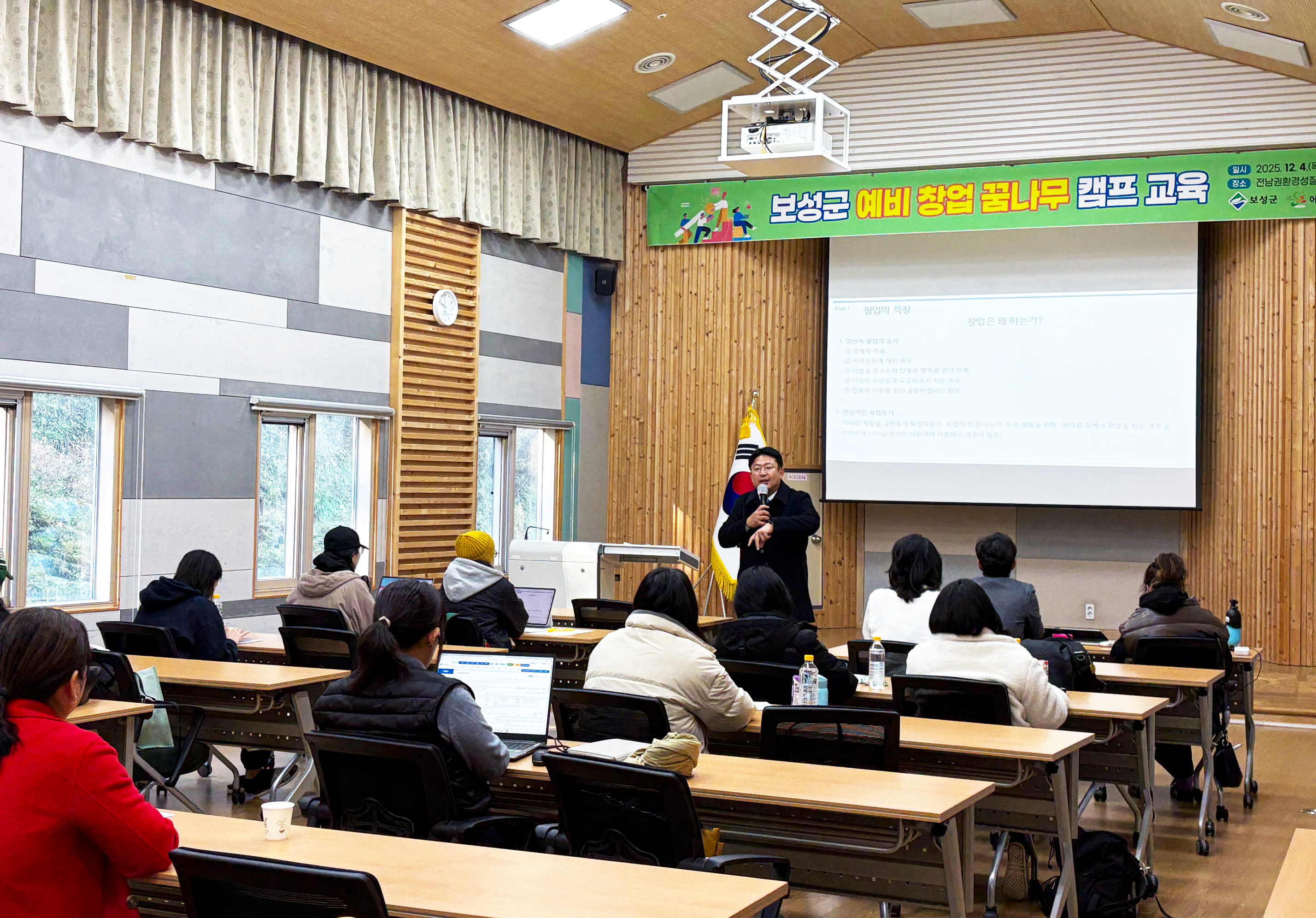 보성군, 청년 창업의 꿈에 날개를 달다! ‘창업부터 가업 승계까지’