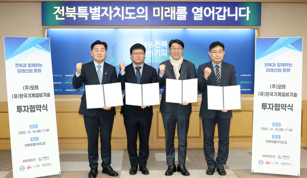 AI 전문기업과 에너지 솔루션 기업, 전주에 ‘둥지’