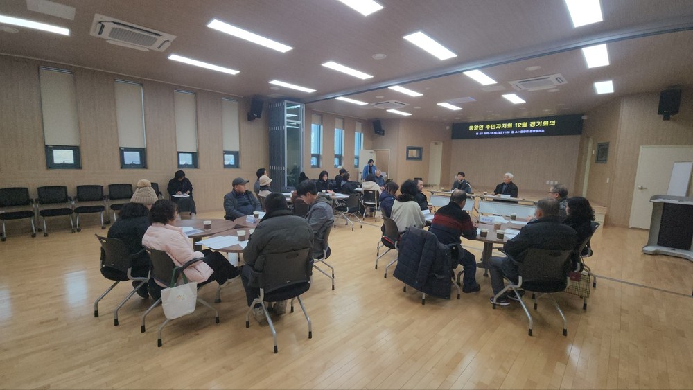 거창군 웅양면 주민자치회, 2025년 마지막 정기회의 개최