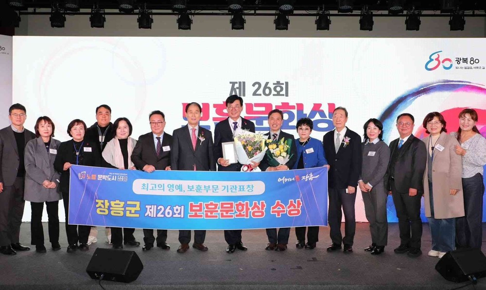장흥군, 전남 군단위 최초 ‘제26회 보훈문화상’ 수상