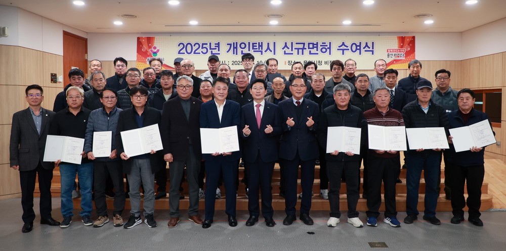 용인특례시, 개인택시 신규 면허자 35명 면허증 수여