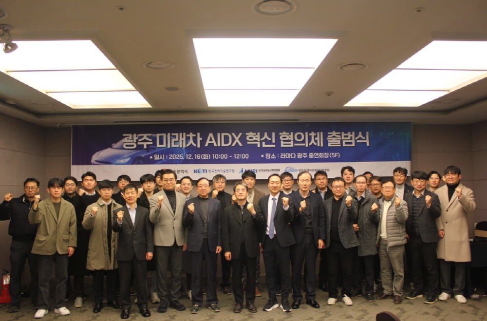 광주시, AI전환 대응 ‘미래차 혁신 협의체’ 출범