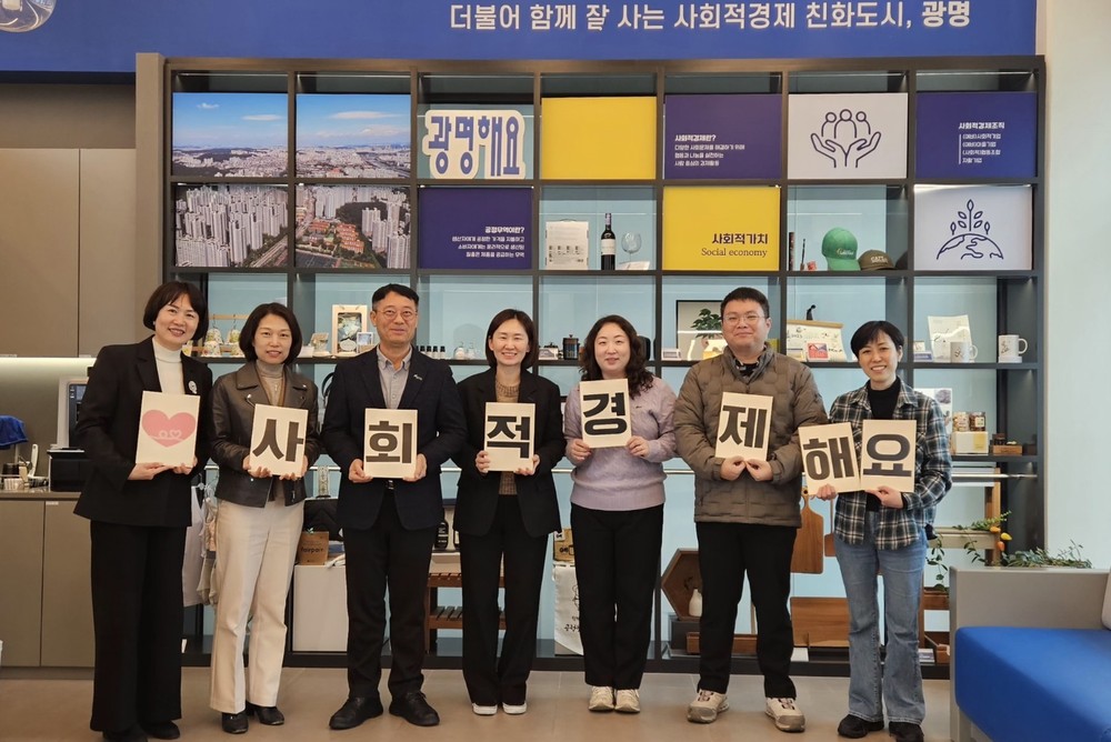 광명시 사회적경제 우수사례, 지자체 정책 교류로 확산
