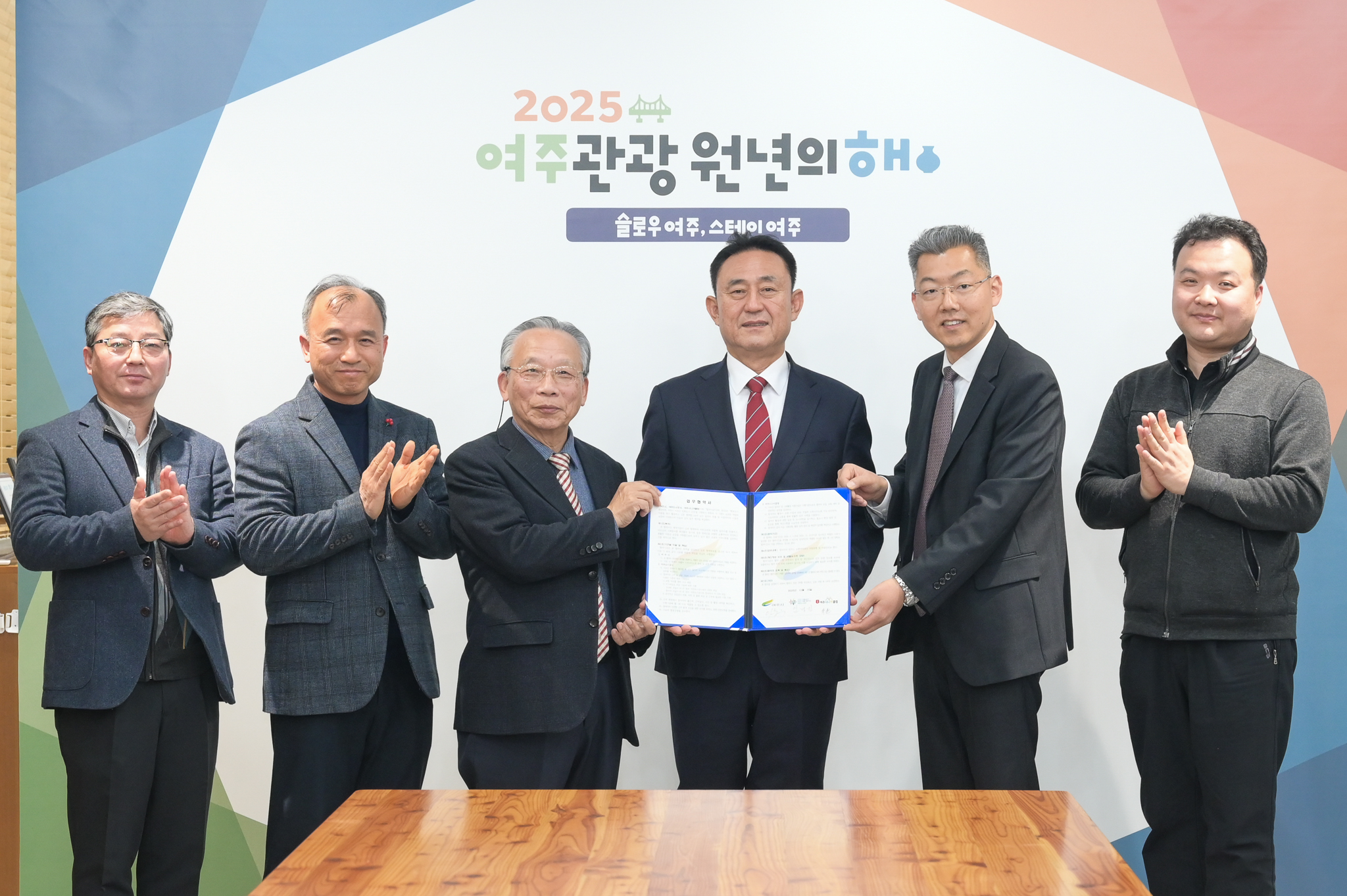 여주시 신규 노인일자리사업단 구성 3개 기관 공동 협약식 개최