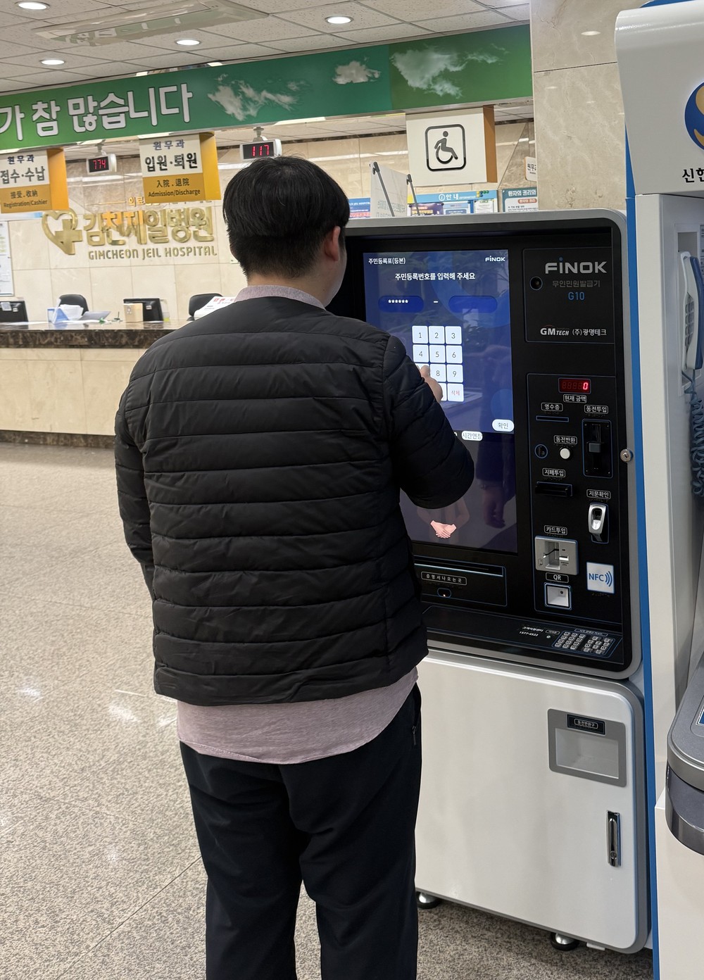 김천시, 주민 생활 밀착 무인민원창구 확대