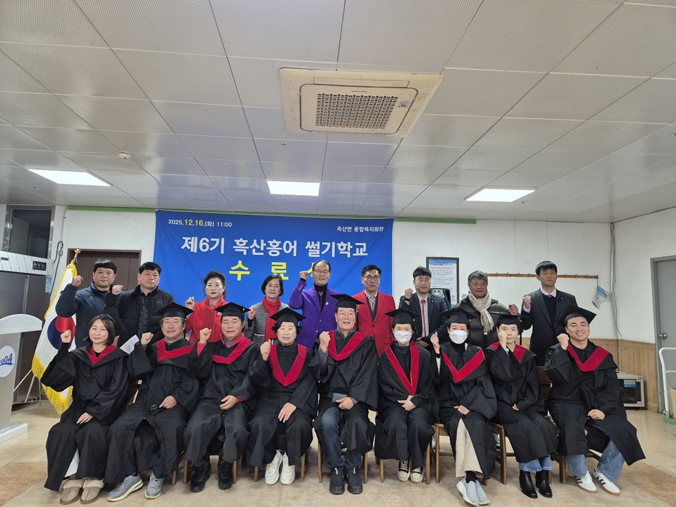 신안군, 제6기 흑산홍어썰기학교 수료식 개최