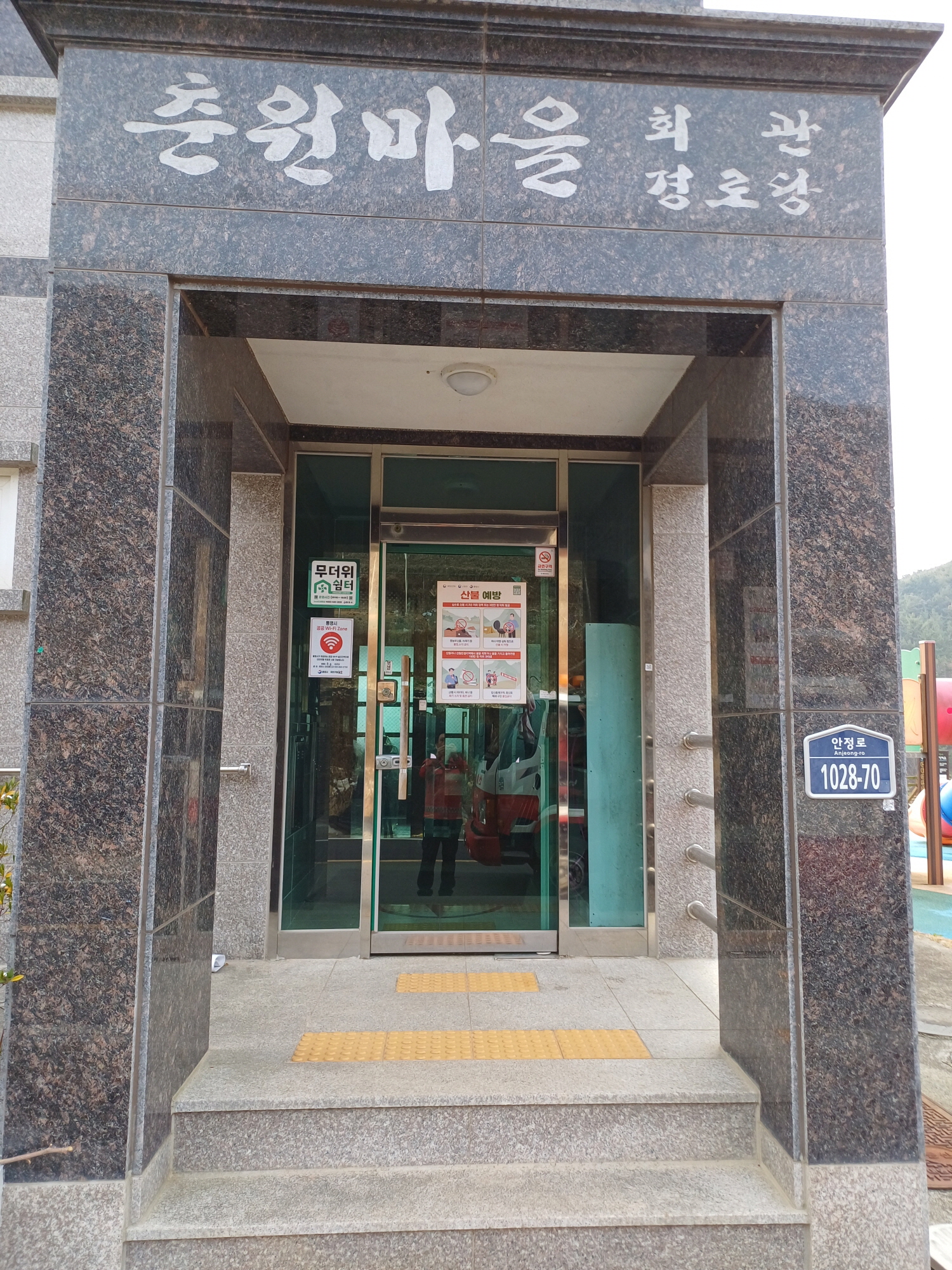 통영시, 산불예방 총력 대응 돌입